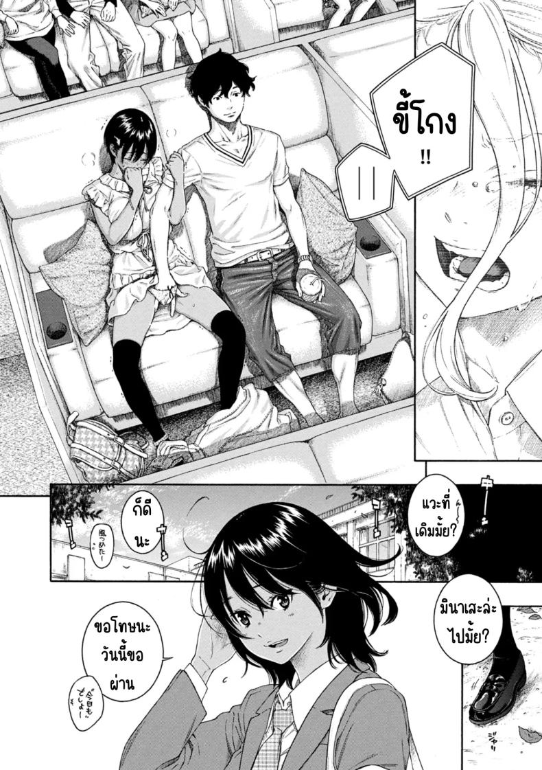 เลวที่สุด เกลียด ไม่ชอบ